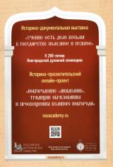 Учение есть дело весьма в государстве полезное и нужное