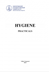 Hygiene. Practicals.
