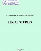 Legal Studies