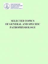 Selected topics of general and specific pathophysiology