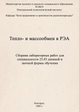 VIII Областная научно-техническая конференция