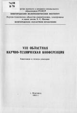 Методы изучения фауны и экологии насекомых на полевой практике по "Зоологии с основами экологии" : методические рекомендации для студентов пединститута и учителей-биологов средних школ