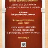 Учение есть дело весьма в государстве полезное и нужное