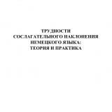 История искусств. Часть III. Европейское и русское искусство XIV–XVII веков