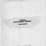 Х областная научно-техническая конференция : тезисы докладов