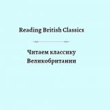 Reading British Classics = Читаем классику Великобритании