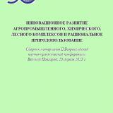Инновации в технике и технологиях
