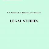 Legal Studies