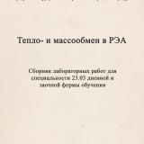 VIII Областная научно-техническая конференция